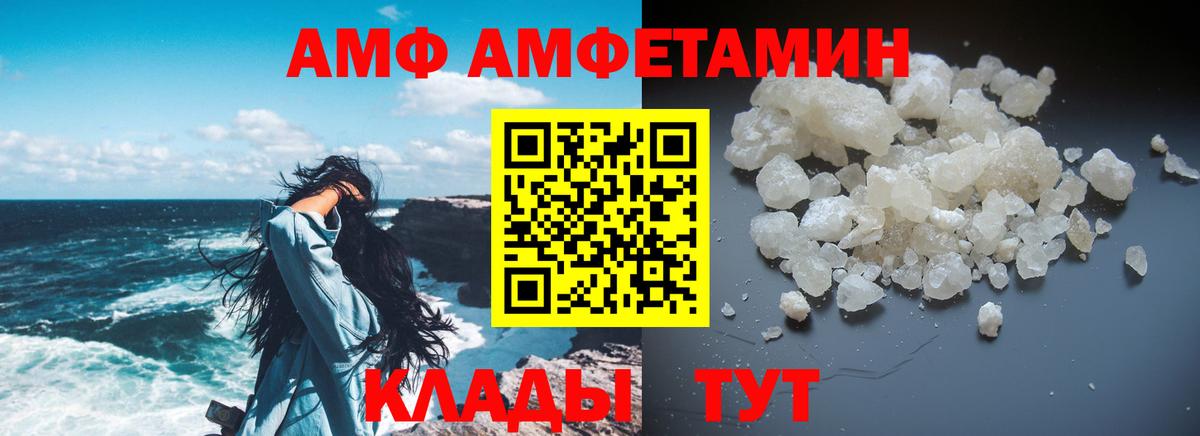   ТОР  АМФЕТАМИН  Вход с VPN  Амфетамин 97%  Ялта 