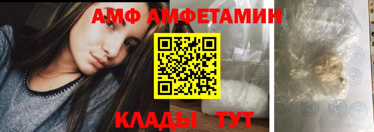 Amphetamine Розовый Ялта