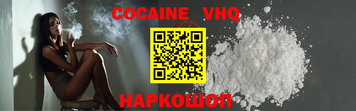 Кокаин Перу Ялта