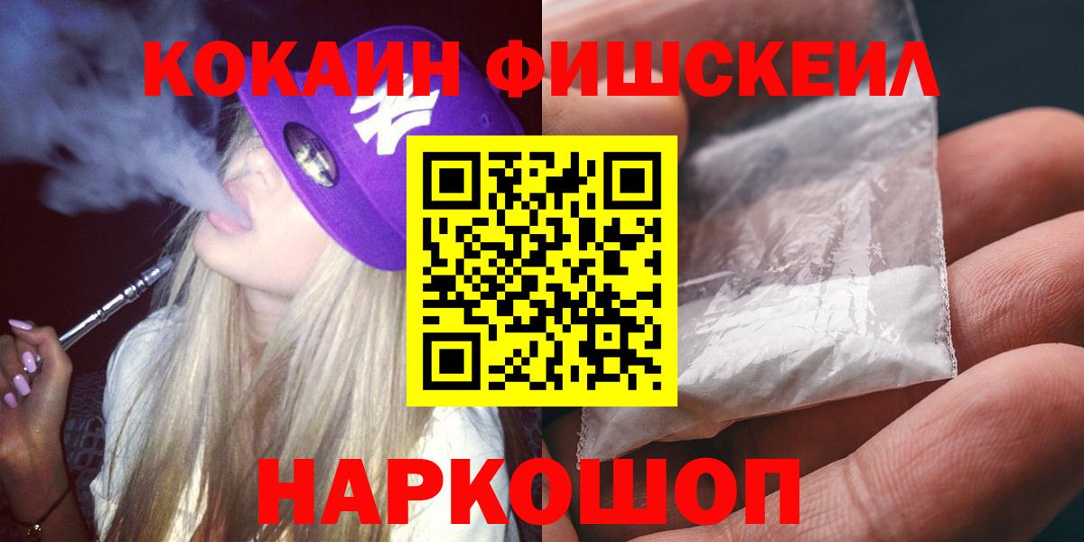 Cocaine  COCAIN 99%  Ялта  Вход с VPN  Кокаин FishScale 