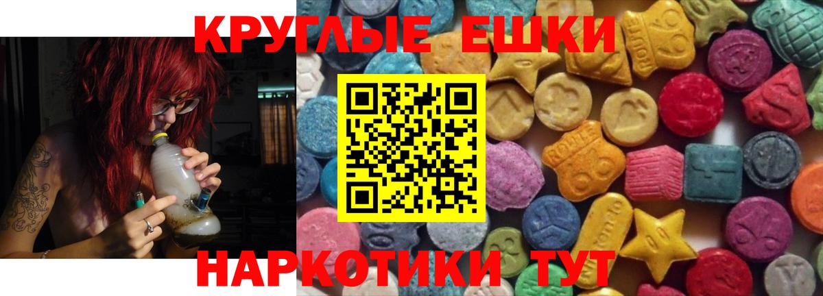 Ecstasy mix  Вход с VPN  цена наркотик  Экстази бентли  Ялта 