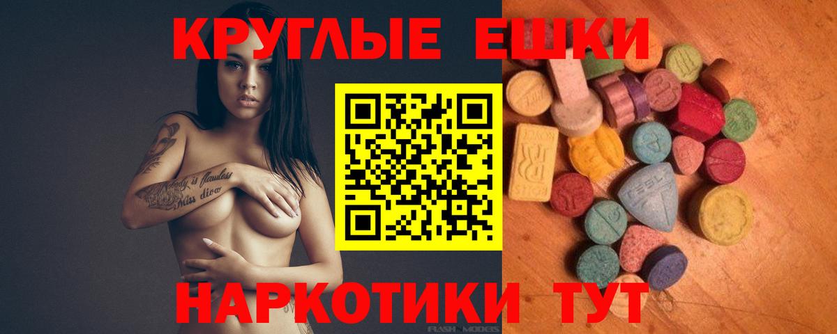 Экстази ешки Ялта