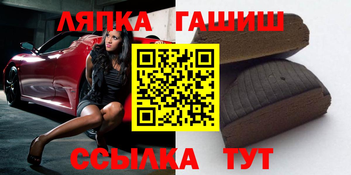 Ялта  ГАШ Ice-O-Lator  ГАШ хэш  Вход с VPN 