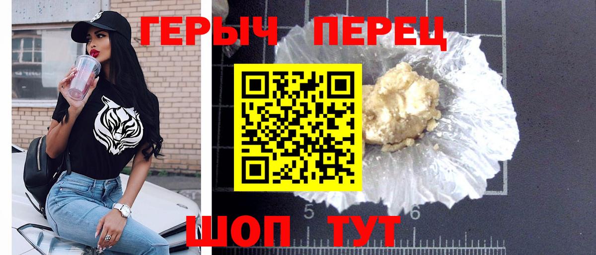 Героин Heroin Ялта