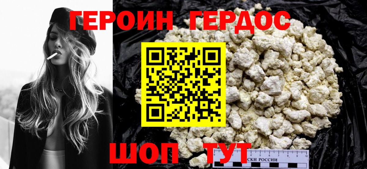 Ялта  ГЕРОИН Heroin  ГЕРОИН  Вход с VPN 