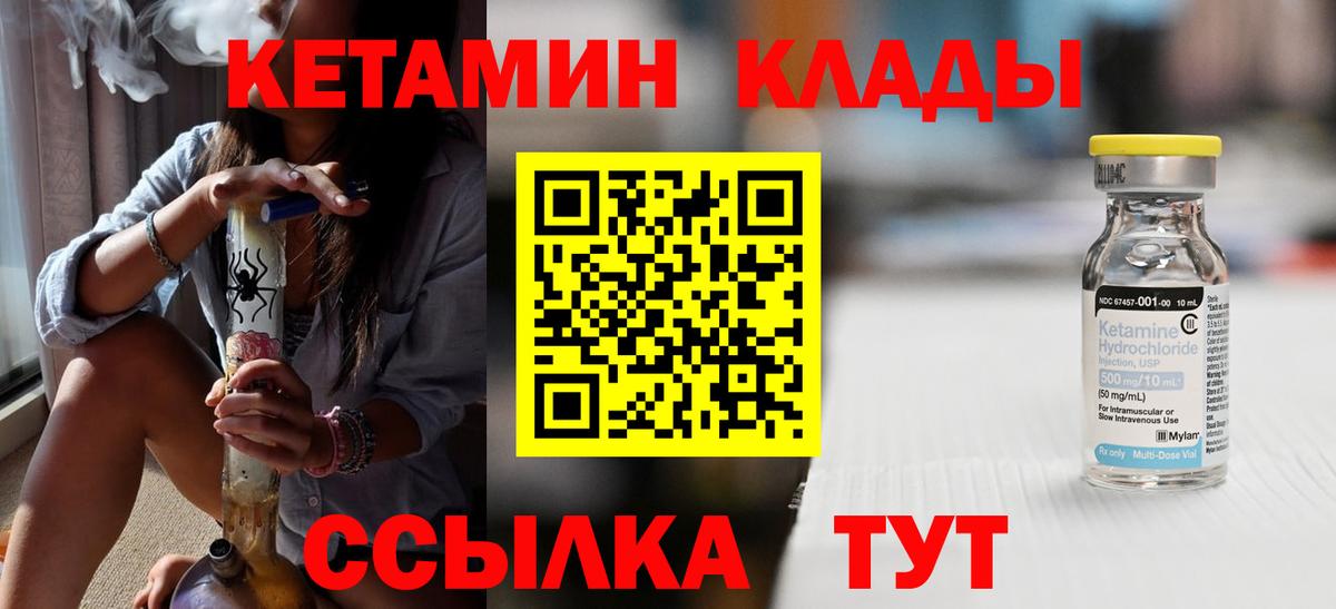 Кетамин ketamine Ялта