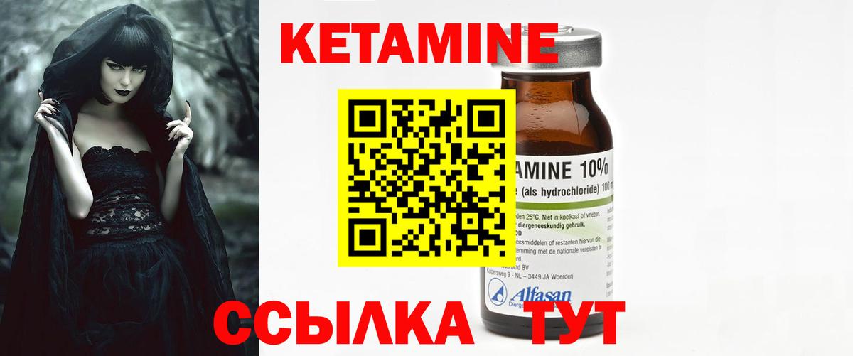 Ялта  Кетамин VHQ  Кетамин VHQ  Вход с VPN 