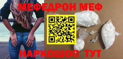 мяу мяу мука Лесосибирск