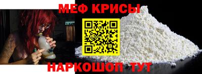 мяу мяу мука Лесосибирск