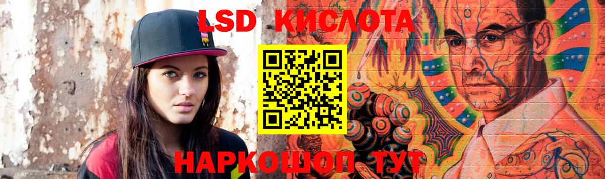 ЛСД экстази кислота Ялта