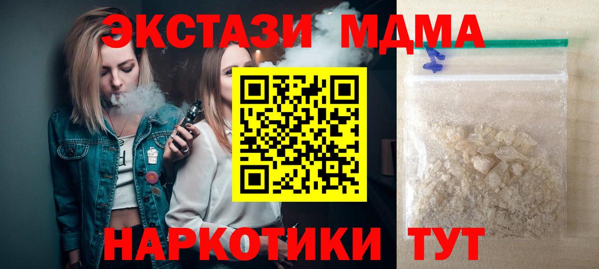 MDMA Molly Ялта