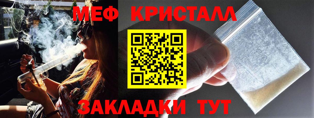 МЕФ мука Ялта