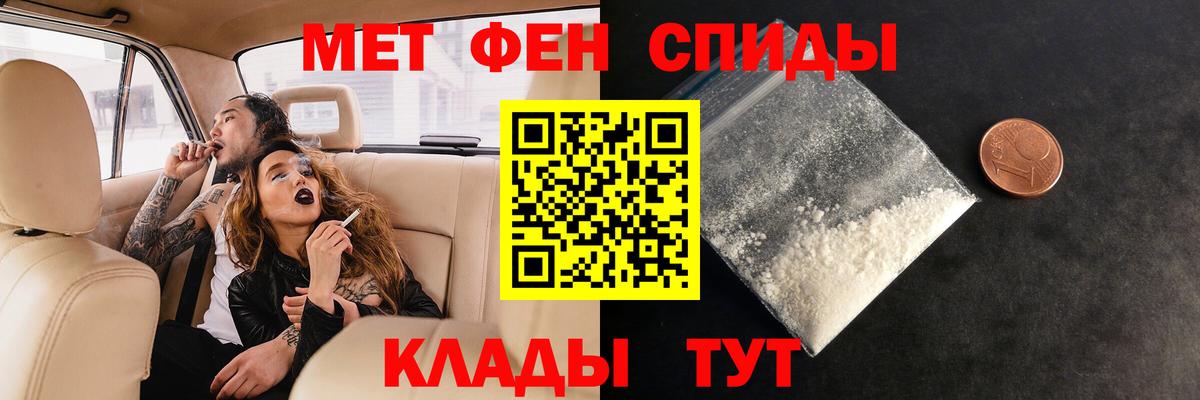 МЕТАМФЕТАМИН кристалл Ялта