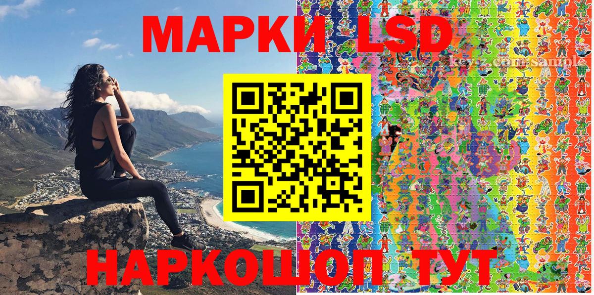 Марки NBOMe 1500мкг Ялта