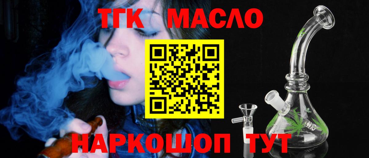 ТГК Wax  Вход с VPN  ТГК концентрат  купить  сайты  Ялта 
