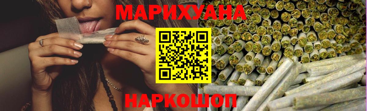 Ялта  Марихуана LSD WEED  МАРИХУАНА гибрид  Канабис ГИДРОПОН  Шишки марихуана конопля  Вход с VPN 